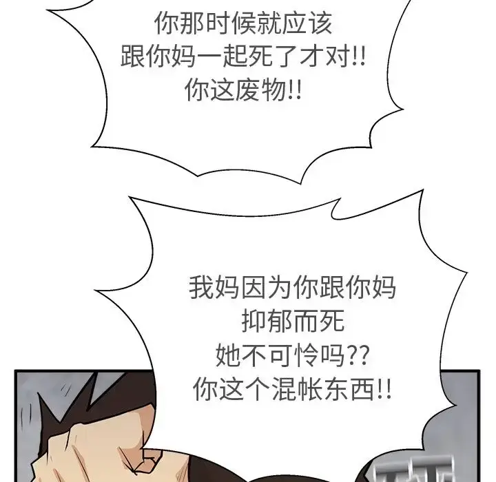 漫画《35岁姜武烈》第56章第114张图
