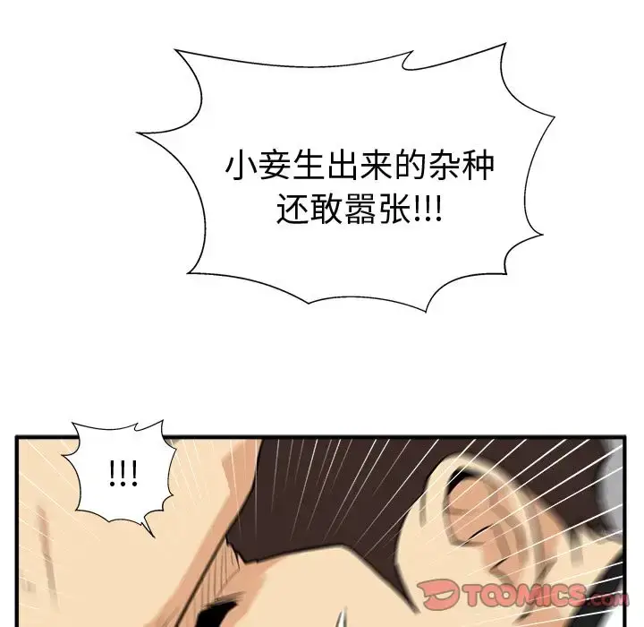 漫画《35岁姜武烈》第56章第116张图