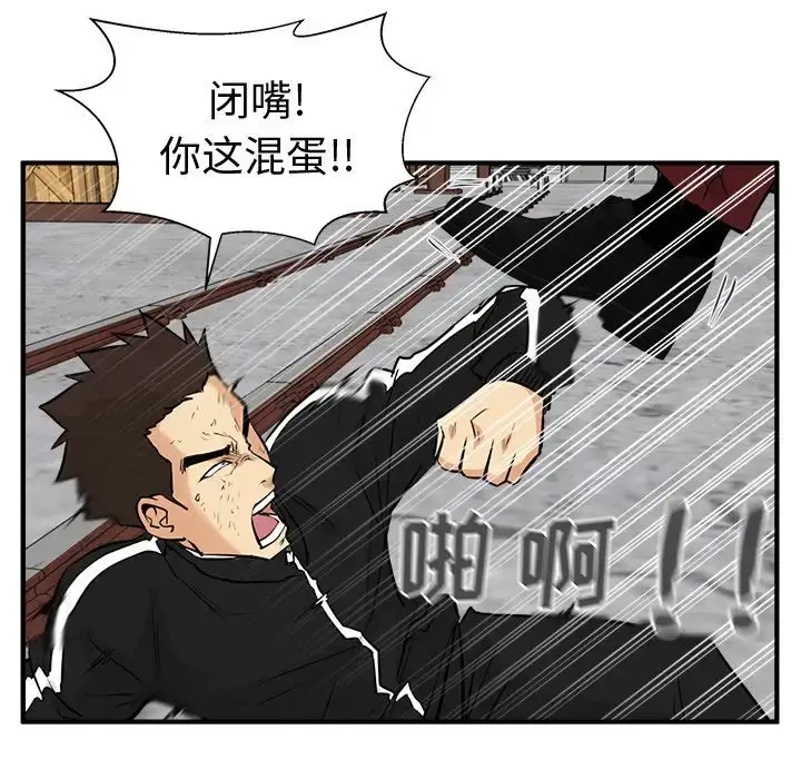 漫画《35岁姜武烈》第56章第118张图