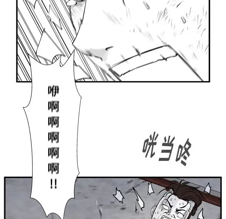 漫画《35岁姜武烈》第56章第123张图