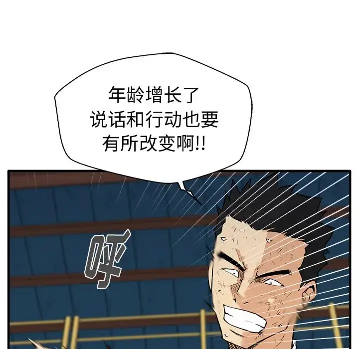 漫画《35岁姜武烈》第56章第125张图