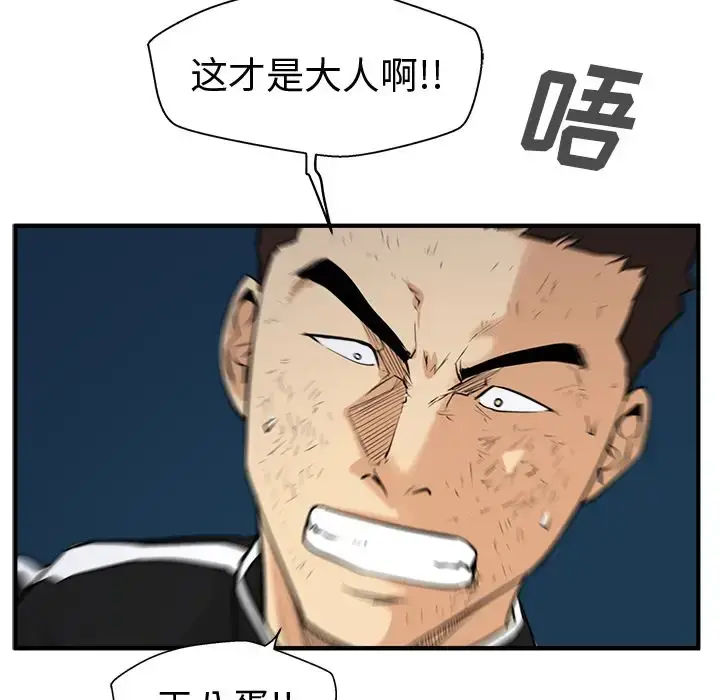 漫画《35岁姜武烈》第56章第127张图