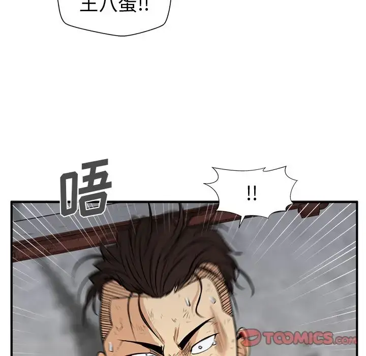 漫画《35岁姜武烈》第56章第128张图