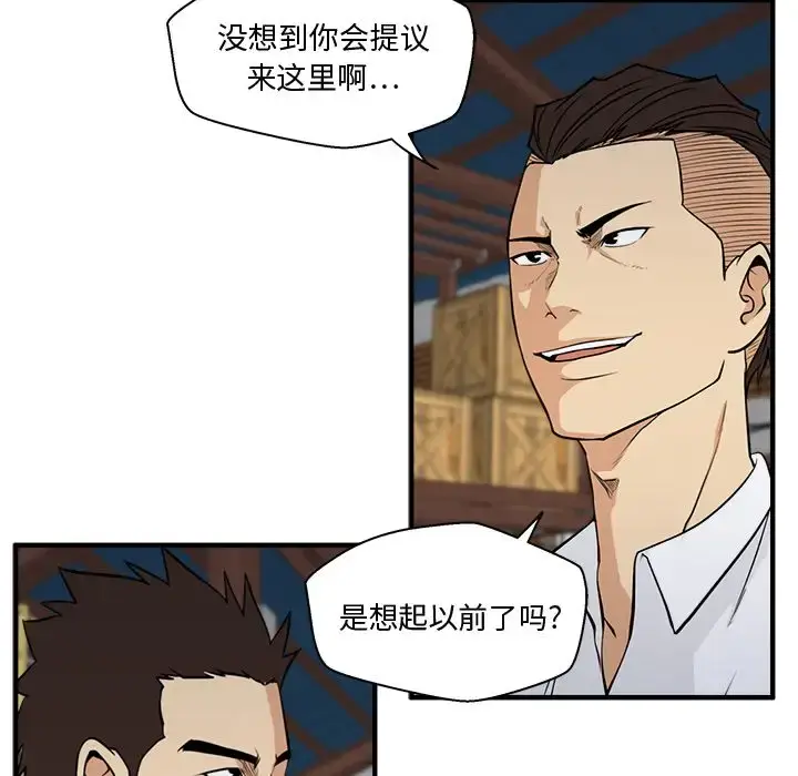 漫画《35岁姜武烈》第56章第13张图