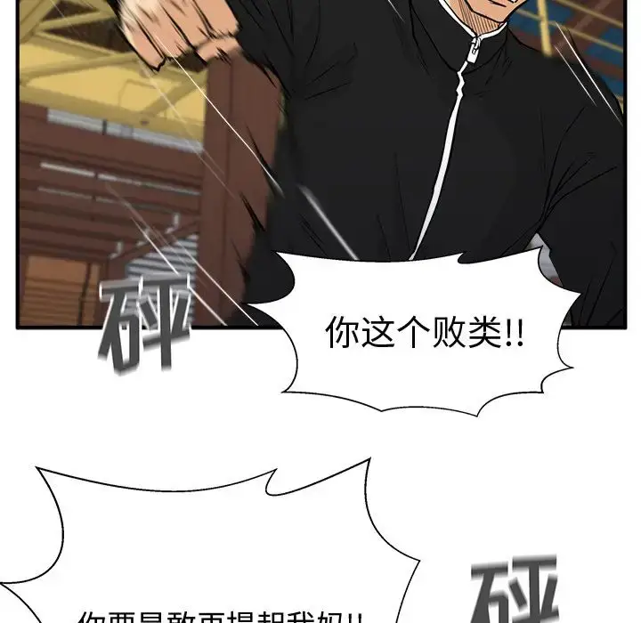 漫画《35岁姜武烈》第56章第132张图