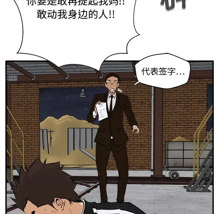漫画《35岁姜武烈》第56章第133张图