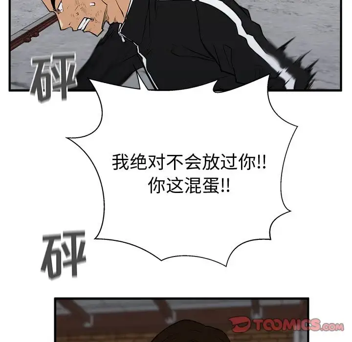 漫画《35岁姜武烈》第56章第134张图