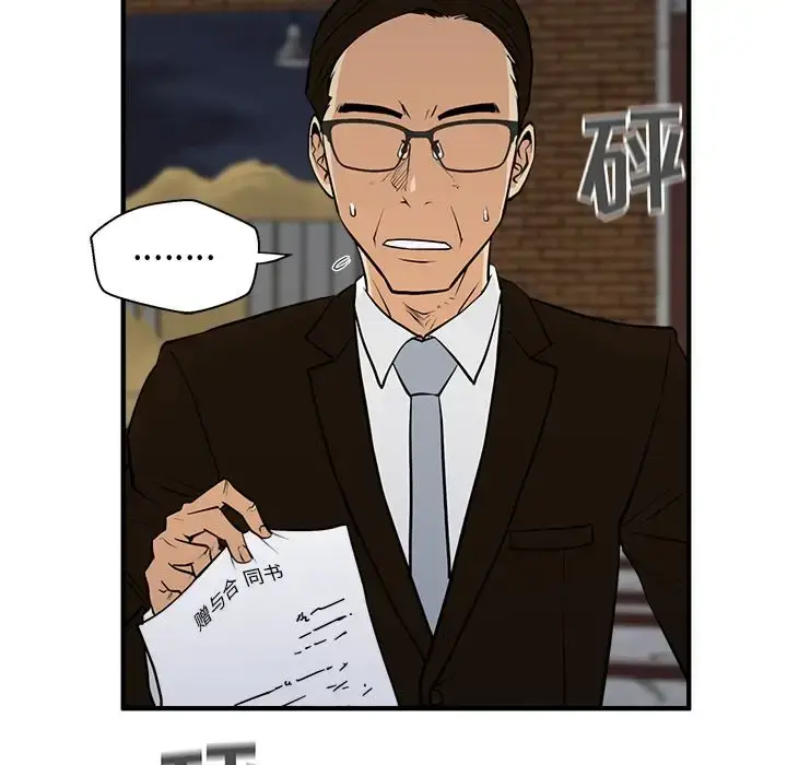 漫画《35岁姜武烈》第56章第135张图