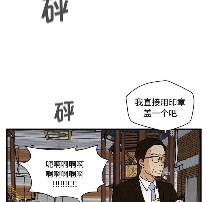 漫画《35岁姜武烈》第56章第136张图