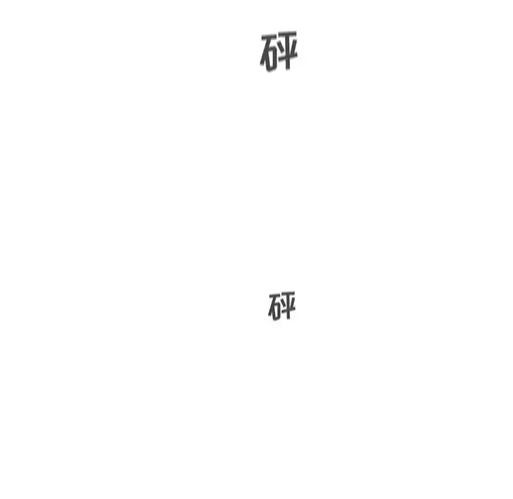 漫画《35岁姜武烈》第56章第138张图