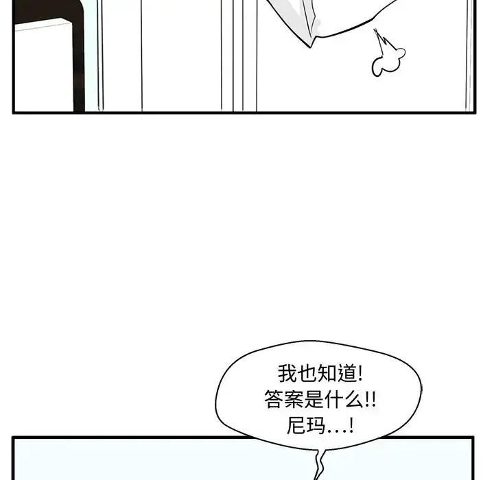 漫画《35岁姜武烈》第56章第150张图
