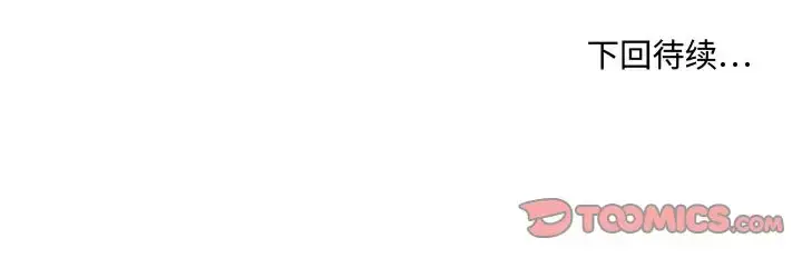 漫画《35岁姜武烈》第56章第152张图