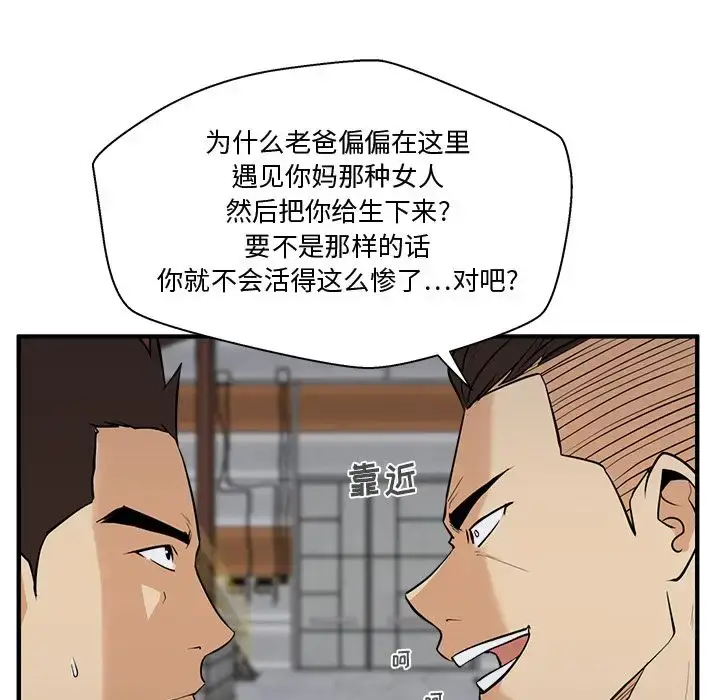 漫画《35岁姜武烈》第56章第18张图