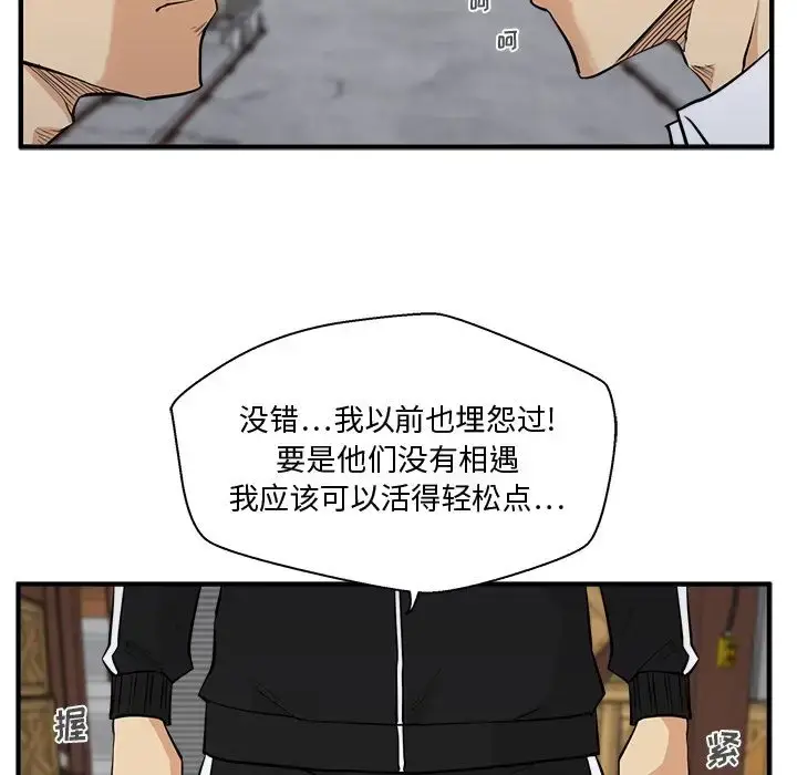 漫画《35岁姜武烈》第56章第19张图