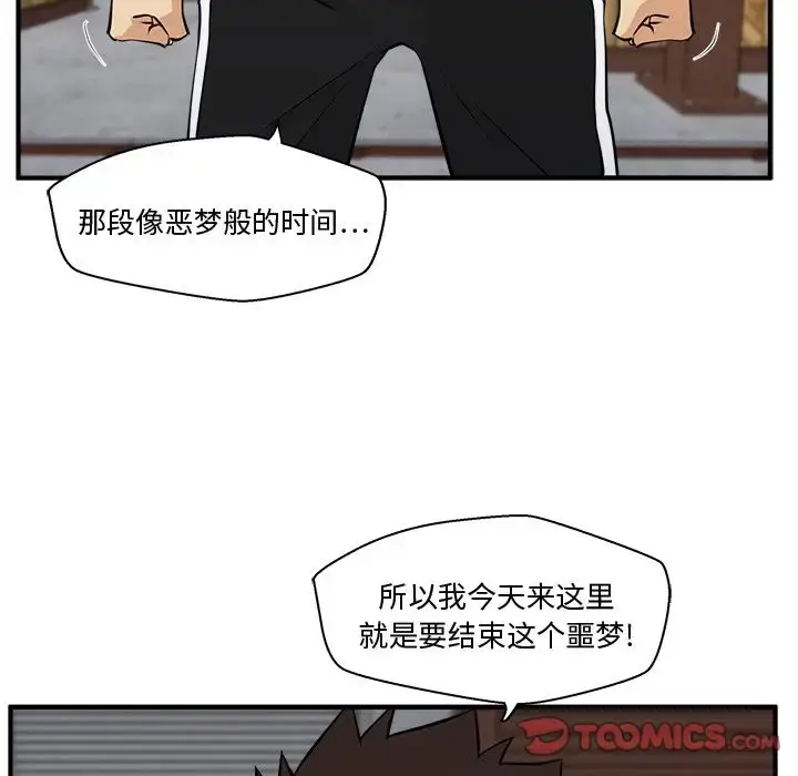 漫画《35岁姜武烈》第56章第20张图