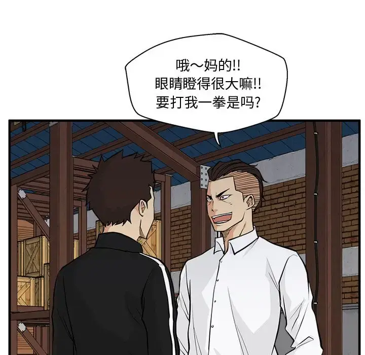 漫画《35岁姜武烈》第56章第22张图