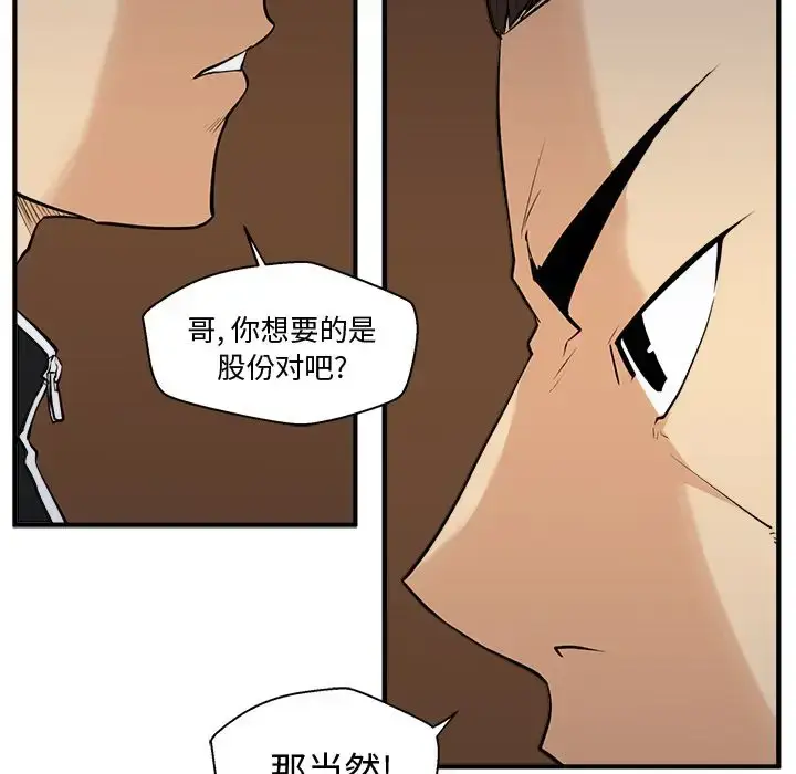 漫画《35岁姜武烈》第56章第24张图
