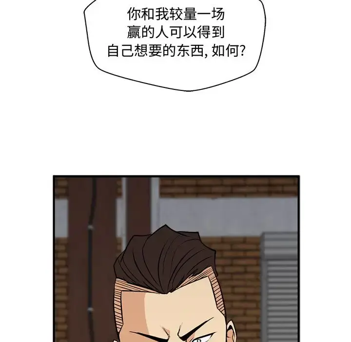 漫画《35岁姜武烈》第56章第27张图