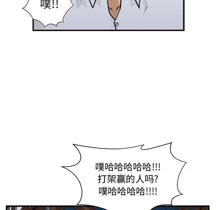 漫画《35岁姜武烈》第56章第30张图