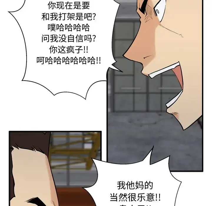 漫画《35岁姜武烈》第56章第31张图
