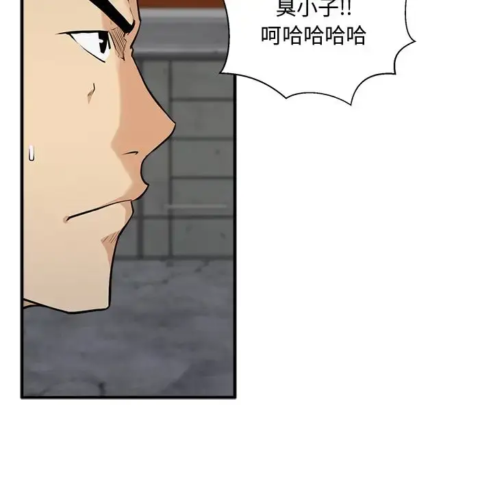 漫画《35岁姜武烈》第56章第34张图