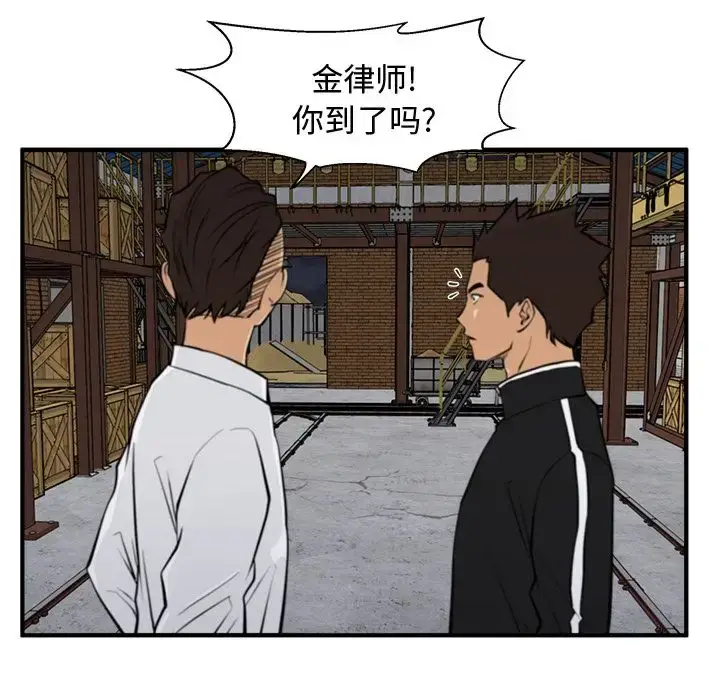 漫画《35岁姜武烈》第56章第35张图