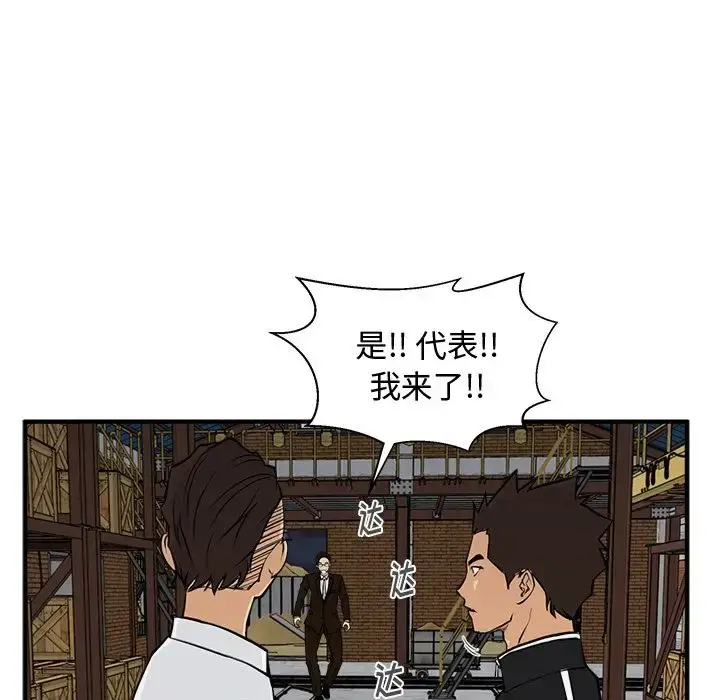 漫画《35岁姜武烈》第56章第36张图
