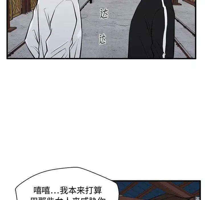 漫画《35岁姜武烈》第56章第37张图