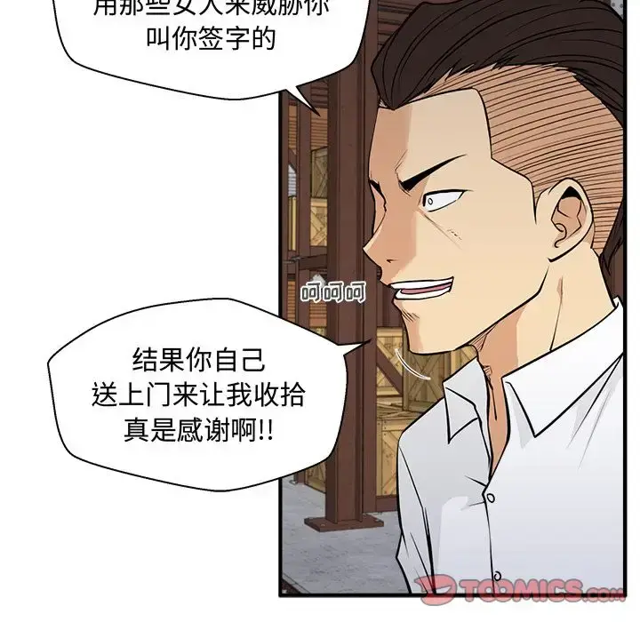 漫画《35岁姜武烈》第56章第38张图