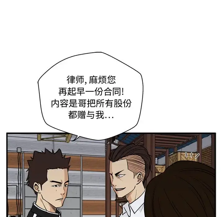 漫画《35岁姜武烈》第56章第39张图