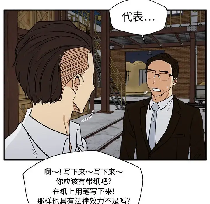 漫画《35岁姜武烈》第56章第41张图