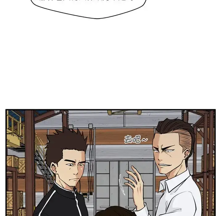 漫画《35岁姜武烈》第56章第42张图