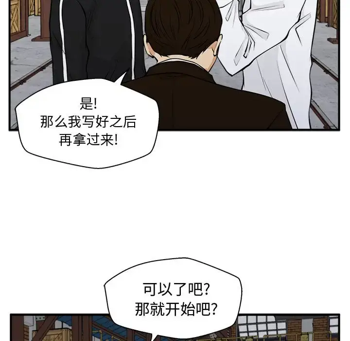 漫画《35岁姜武烈》第56章第43张图
