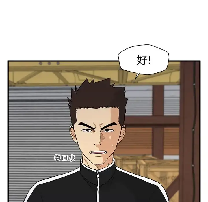 漫画《35岁姜武烈》第56章第45张图