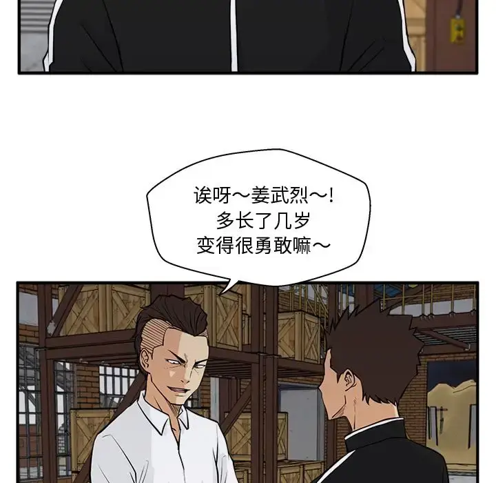 漫画《35岁姜武烈》第56章第46张图
