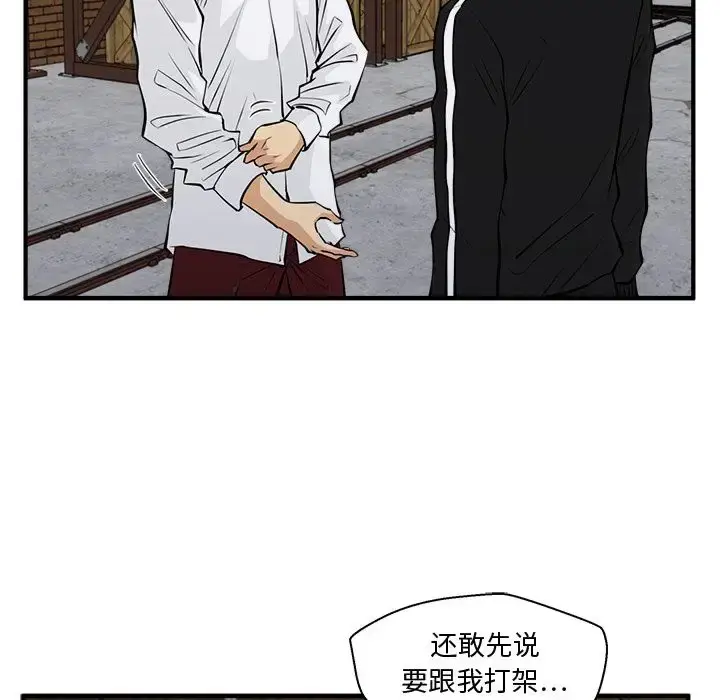 漫画《35岁姜武烈》第56章第47张图