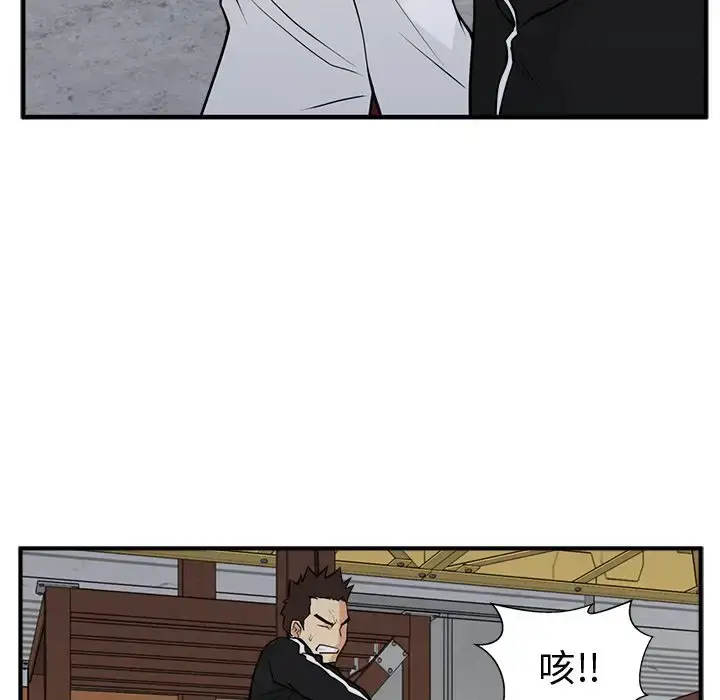 漫画《35岁姜武烈》第56章第54张图
