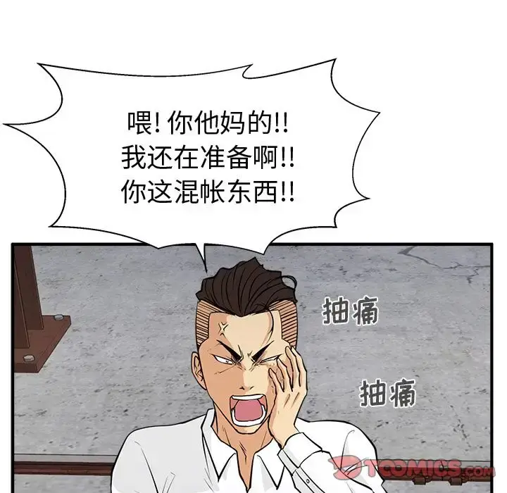 漫画《35岁姜武烈》第56章第56张图