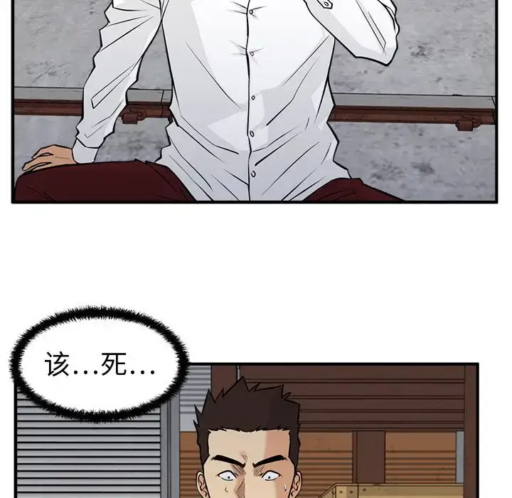 漫画《35岁姜武烈》第56章第57张图