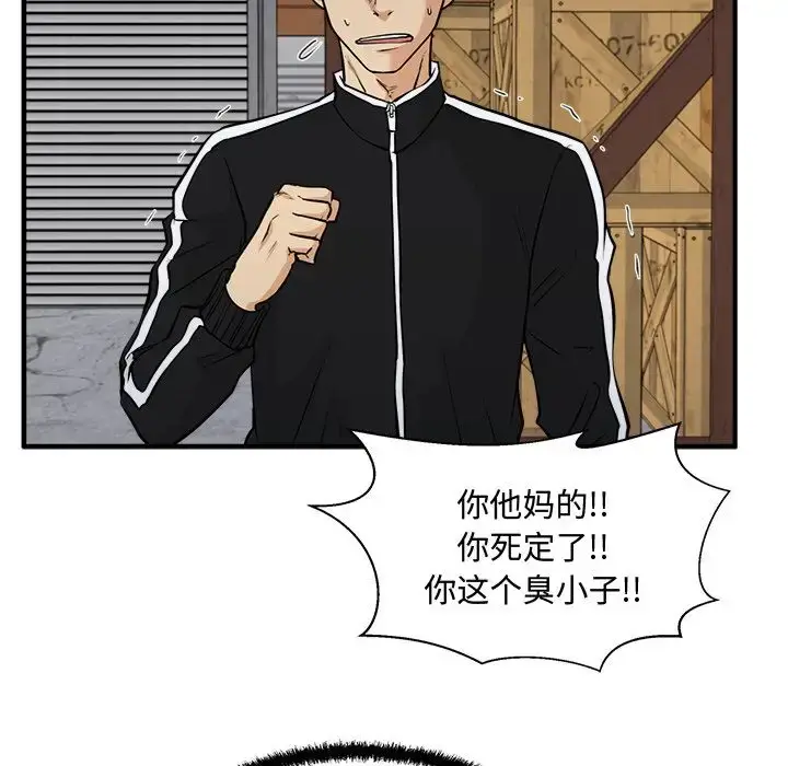 漫画《35岁姜武烈》第56章第58张图