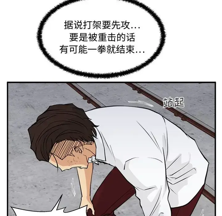 漫画《35岁姜武烈》第56章第59张图