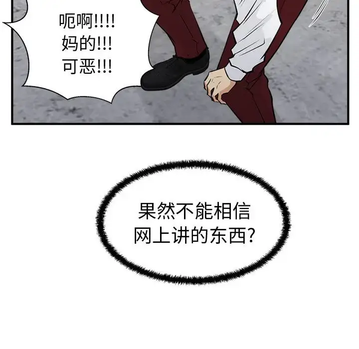 漫画《35岁姜武烈》第56章第60张图