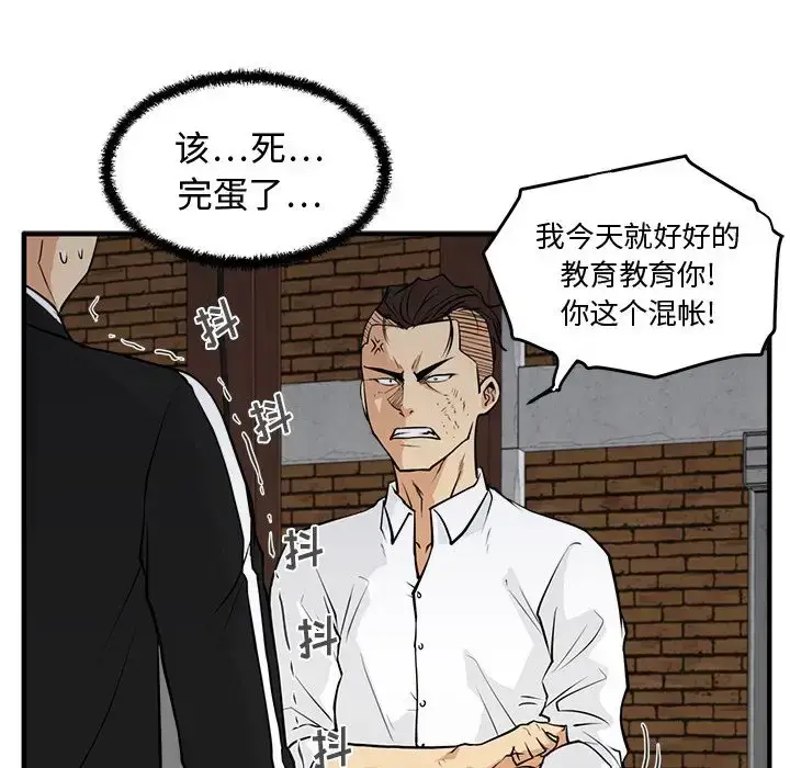漫画《35岁姜武烈》第56章第61张图