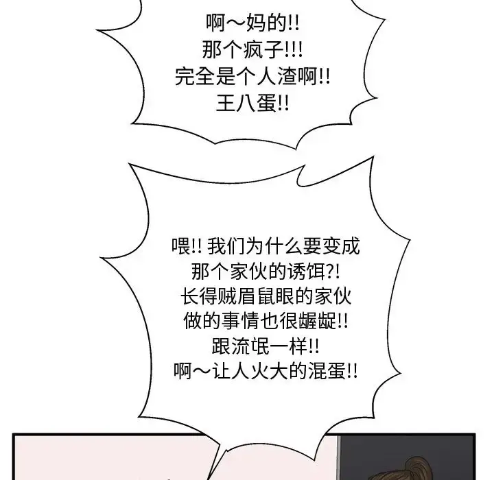 漫画《35岁姜武烈》第56章第64张图