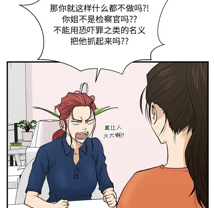 漫画《35岁姜武烈》第56章第66张图