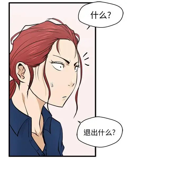漫画《35岁姜武烈》第56章第69张图