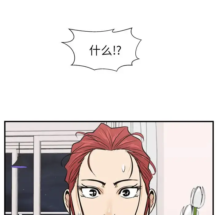 漫画《35岁姜武烈》第56章第7张图