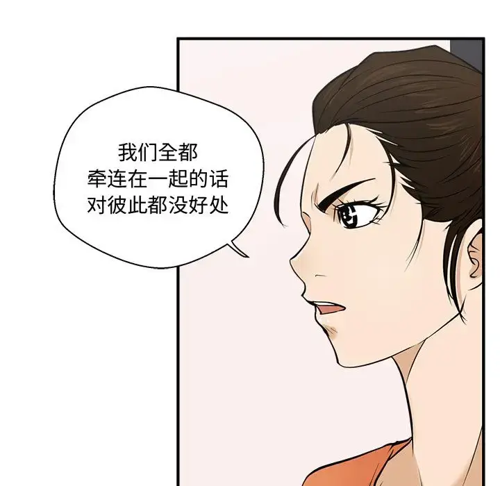 漫画《35岁姜武烈》第56章第70张图