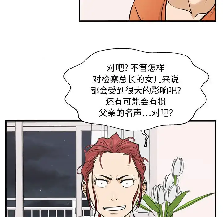 漫画《35岁姜武烈》第56章第71张图