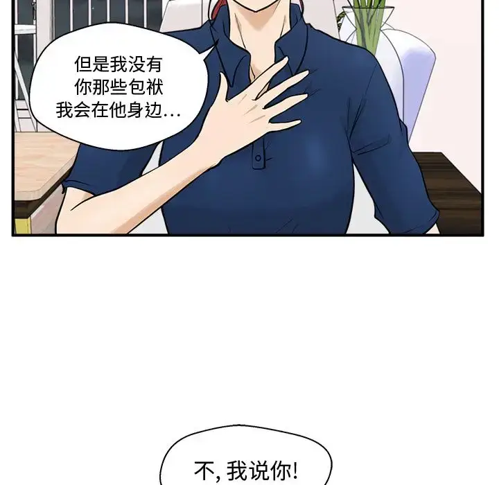 漫画《35岁姜武烈》第56章第72张图